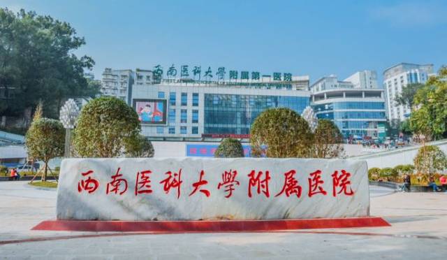 西南医大附院在2022年度中国医院科技量值排行榜中上榜学