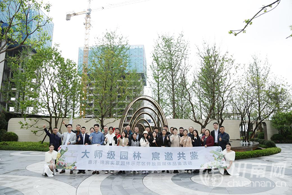 大师级园林 宸邀共鉴——鑫洋·锦宸实景园林示范区媒体品鉴活动圆满举行