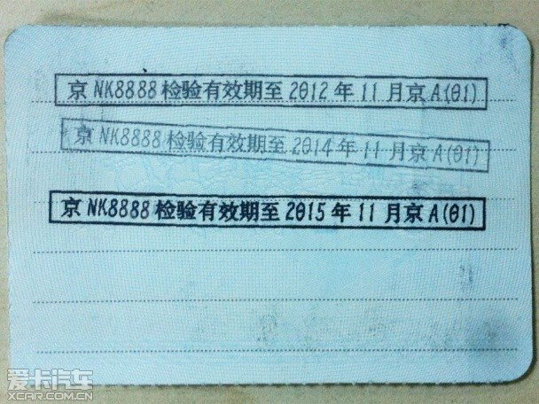 编辑来帮你 机动车年检省时全攻略