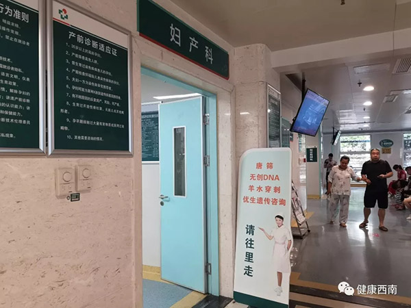 西南医大附院忠山院区恢复妇产科门诊!下周一恢复儿科