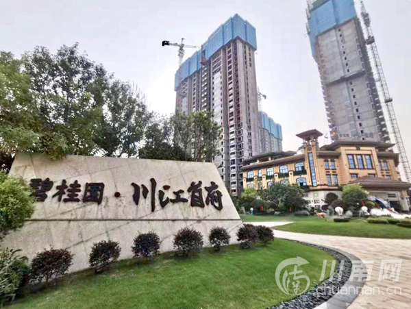五星筑家眼鉴为实|碧桂园·川江首府工地开放日,悦见生活美