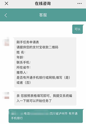 陷入网络刷单套路，泸州一女子被骗走40万元！(图2)