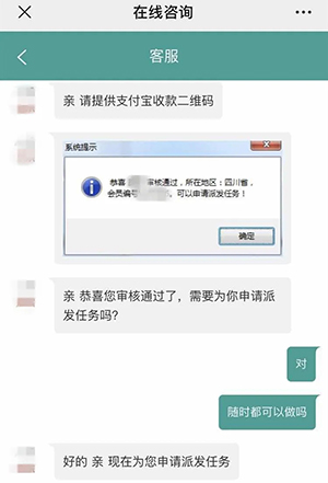 陷入网络刷单套路，泸州一女子被骗走40万元！(图3)