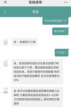 陷入网络刷单套路，泸州一女子被骗走40万元！(图6)