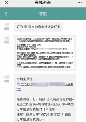 陷入网络刷单套路，泸州一女子被骗走40万元！(图4)