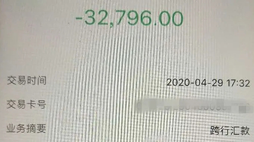 陷入网络刷单套路，泸州一女子被骗走40万元！(图8)