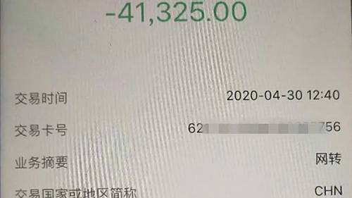 陷入网络刷单套路，泸州一女子被骗走40万元！(图9)