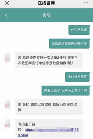 陷入网络刷单套路，泸州一女子被骗走40万元！(图7)