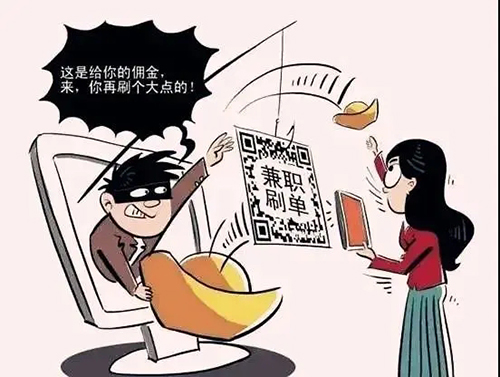 陷入网络刷单套路，泸州一女子被骗走40万元！(图11)