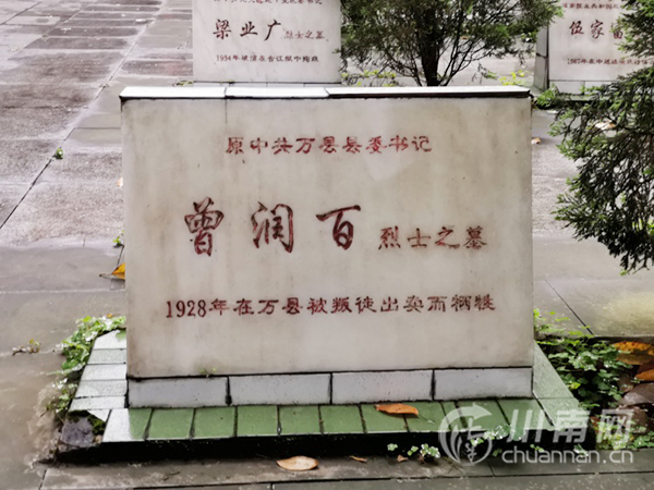 红色合江系列报道第四集:泸州党组织第一个负责人—曾润百(下)