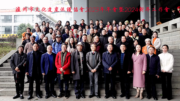 泸州市文化遗产保护协会2023年年会暨2024新年工作会召开(图8)