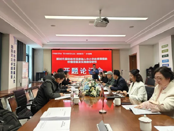 躬耕学海撷芳华，策马研途书锦篇——泸州市教育科学研究所召开中国教育学会专项课题开题论证会