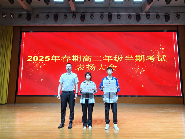 合江职高期中表扬会：看看咱身边的“学霸”和榜样！