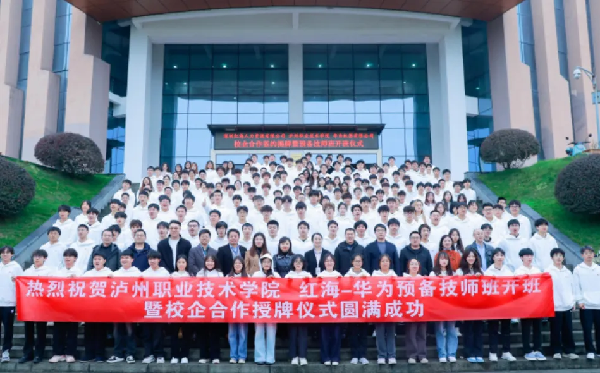 就业典型之泸职院订单班篇 | 高薪神仙岗，毕业即巅峰不是梦！