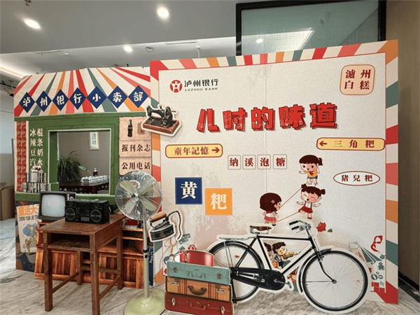 泸州银行龙马潭支行：积极开展特色网点活动传递金融服务温度