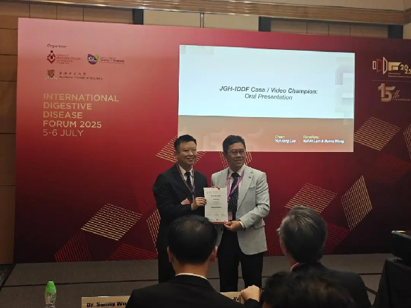 闪耀国际舞台！西南医大附院消化内科团队创新技术斩获冠军！