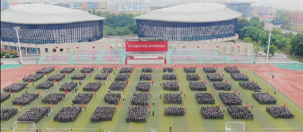 泸职院举行2025级新生开学典礼暨军训开营仪式