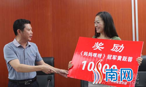妈妈咪呀冠军黄跃蓉回家乡泸州泸县演出获重奖