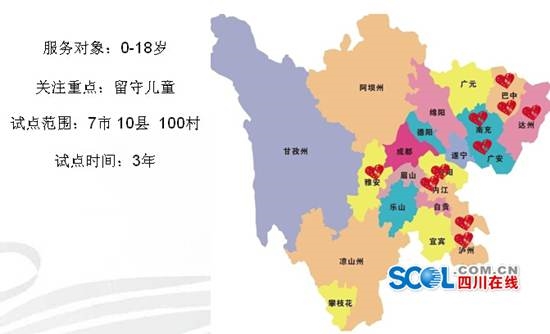 四川招募100名留守儿童妈妈每人每年补助24万元