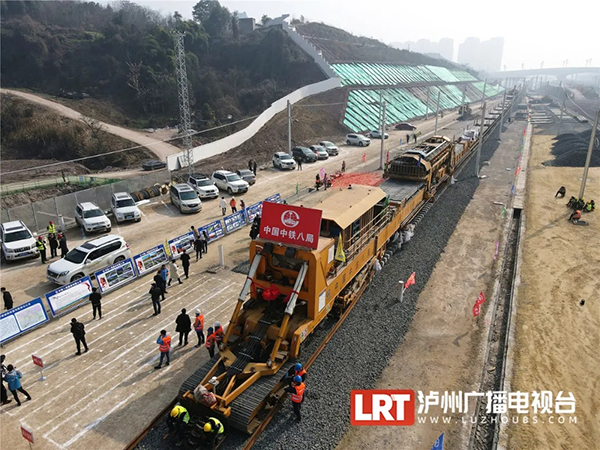 川南城际铁路内自泸线铺轨大事记