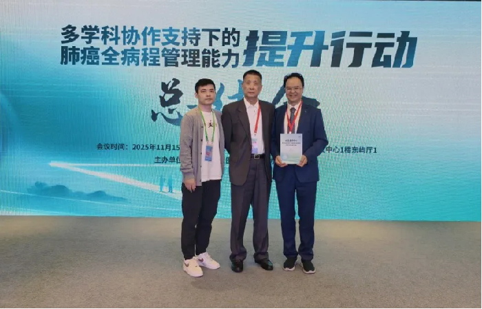 西南医大附院肺癌MDT团队发出好声音