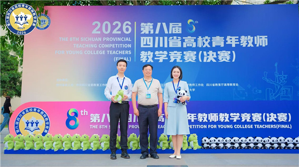第八届四川省高校青年教师教学竞赛落幕，泸州医疗器械职业学院创历史佳绩！