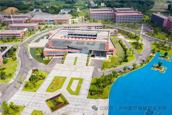 市场需求热门紧缺，泸州医疗器械职业学院成功获批增设4个高职专科专业