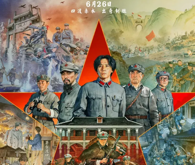 【跟着电影游古蔺】看《四渡》享古蔺好礼