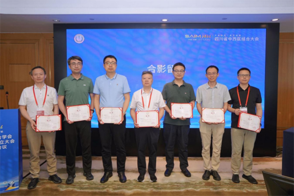 西南医大附院疼痛专家团队在省中西医结合学会疼痛专委会荣获多项任职