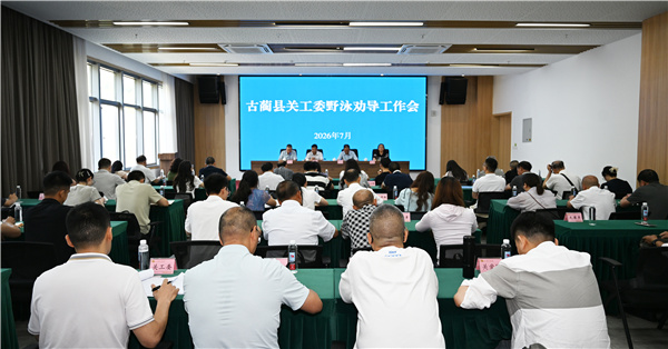 用心用情守护花样童年——古蔺县关工委努力推进野泳劝导工作(图2) 用心用情守护花样童年——古蔺县关工委努力推进野泳劝导工作(图2)