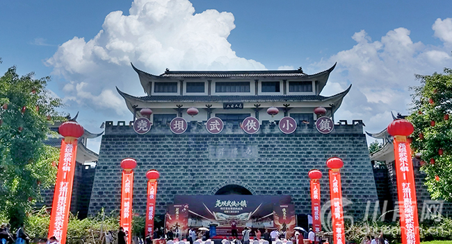 千年古驿启江湖｜尧坝武侠小镇项目正式发布